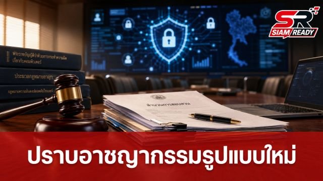 นายกฯ ประกาศลุยปราบอาชญากรรมไซเบอร์ ยึดหลัก 'ปิดชื่อ ถือพฤติกรรม' คืนเงินผู้เสียหาย