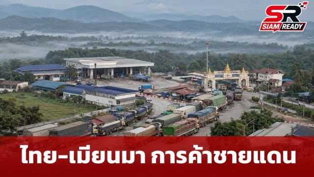 อ่านเกม ‘มิน อ่อง หล่าย’ เยือนไทย ทำไมเมียนมายังเป็นตลาดที่ไทยทิ้งไม่ได้