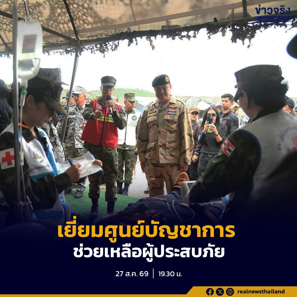นายกรัฐมนตรีลงพื้นที่ตรวจเยี่ยมศูนย์บัญชาการช่วยเหลือผู้ประสบภัยกองทัพเรือ เน้นย้ำความพร้อมรับมือภัยพิบัติ