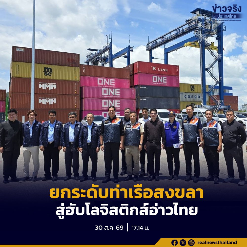 คมนาคมดันท่าเรือสงขลาขึ้นแท่นฮับโลจิสติกส์อ่าวไทย สั่งกรมเจ้าท่าของบปี 70 ขุดร่องน้ำ 133 ล้าน
