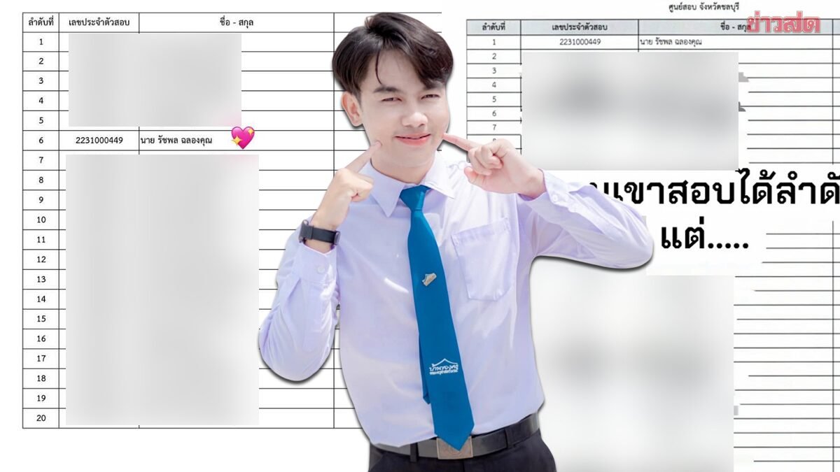 เปิดใจเพื่อนผู้เสียชีวิต หลังโกงสอบท้องถิ่นทำเพื่อนพลาดโอกาสบรรจุจนเสียชีวิต