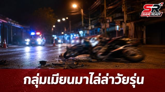 กลุ่มชาวเมียนมา 4 ราย ก่อเหตุไล่ล่าวัยรุ่นไทย อ้างไม่พอใจถูกมองหน้า