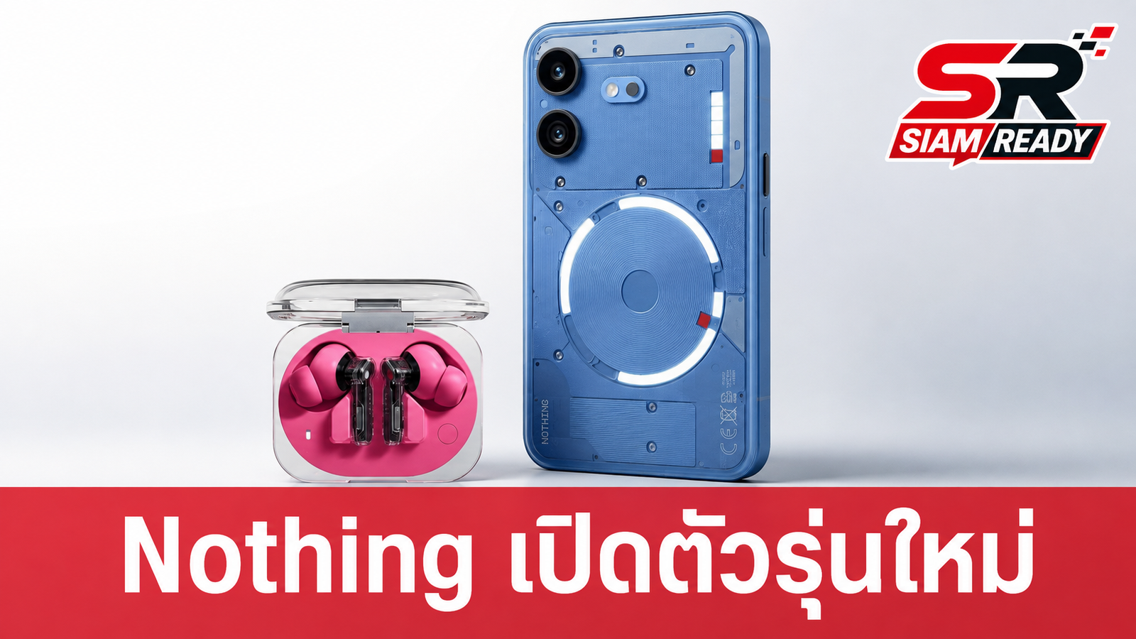 Nothing เปิดตัว Phone (4b) และหูฟัง Ear (3a) ชูดีไซน์ล้ำพร้อมฟีเจอร์ AI อัดแน่น