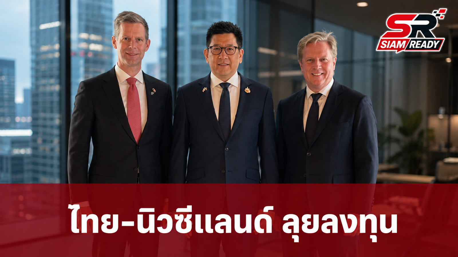 “เอกนิติ” นำทัพ 9 บิ๊กธุรกิจไทยบุกนิวซีแลนด์ เร่งเครื่องลงทุนเกษตร-พลังงานสะอาด
