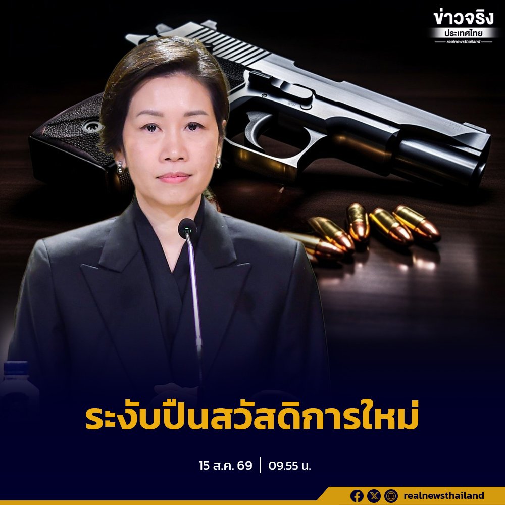รัฐบาลคุมเข้มอาวุธปืน สั่งระงับโครงการสวัสดิการและใบอนุญาตซื้อชั่วคราว
