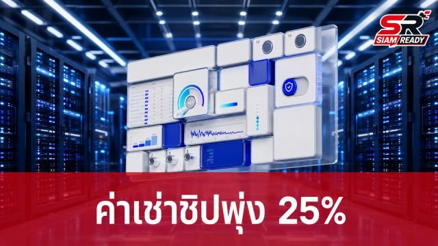 CoreWeave เผยความต้องการชิปเก่าพุ่ง ดันค่าเช่า A100 ขึ้น 25% พร้อมแบกหนี้ดอกเบี้ยอ่วม