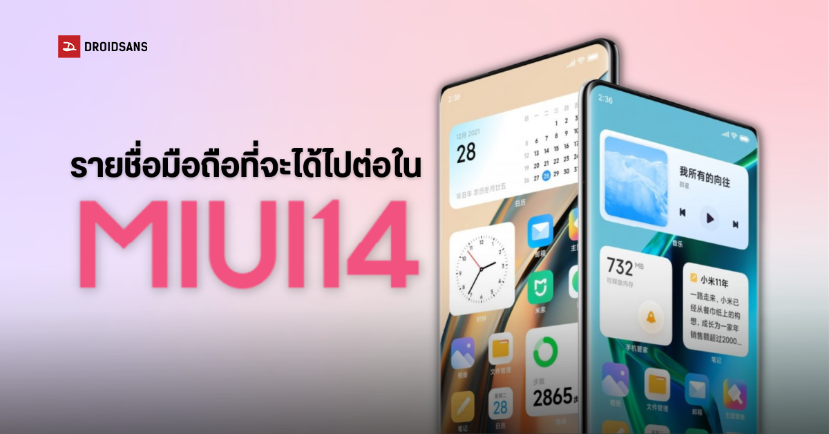 หลุดสเปค POCO F9 Pro และ F9 Ultra เตรียมลุยตลาดโลก ชูแบตอึด-กล้องเทพ 200MP