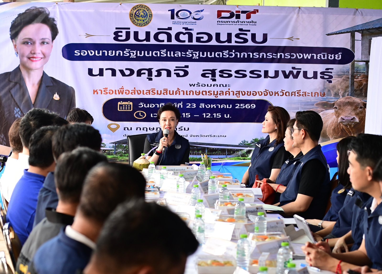 รองนายกฯ ศุภจี ลงพื้นที่ศรีสะเกษ รับฟังปัญหาเกษตรกรผู้เลี้ยงโคเนื้อ
