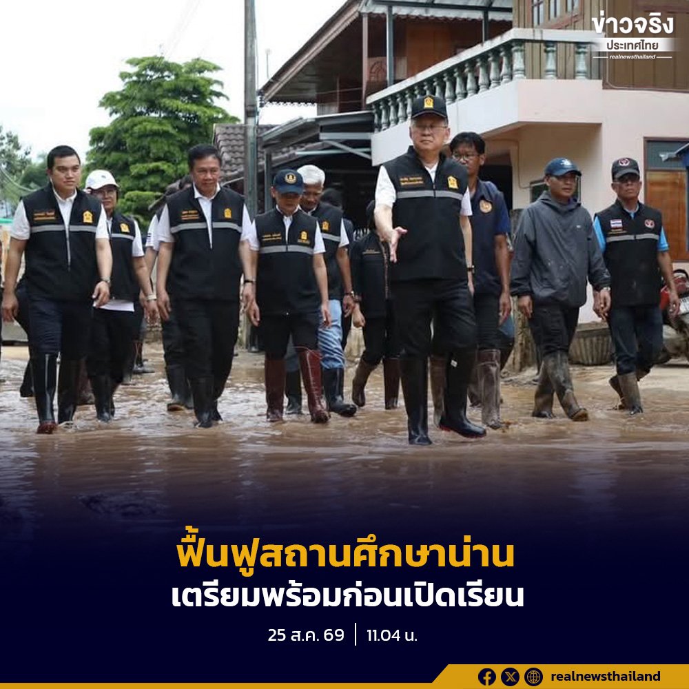 ประเสริฐ สั่งเร่งสำรวจความปลอดภัยสถานศึกษาในน่าน พร้อมจัดงบ 1.5 ล้านบาท เยียวยาผู้ประสบภัย