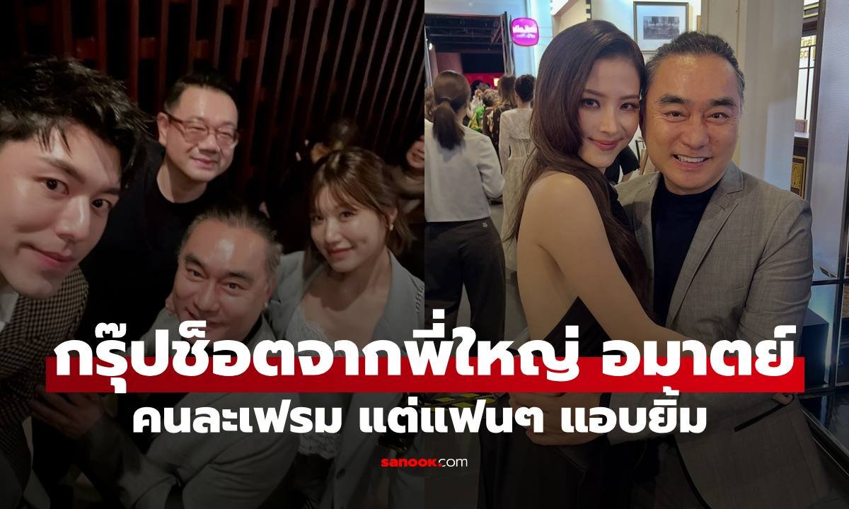 ใหญ่ อมาตย์ นำทีมคนดังร่วมงานกาล่าเมืองมารยา จับตา ใบเฟิร์น-เจษ ควงคู่ปรากฏตัว