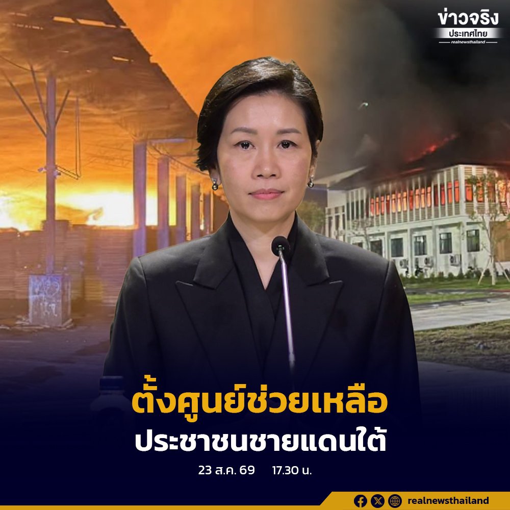 นายกฯ สั่ง ศอ.บต. ตั้งศูนย์ปฏิบัติการเร่งช่วยผู้ประสบภัยชายแดนใต้ เปิดสายด่วน 1880