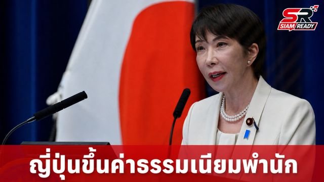 ญี่ปุ่นประกาศขึ้นค่าธรรมเนียมใบอนุญาตพำนักชาวต่างชาติ เริ่ม 1 ต.ค. นี้