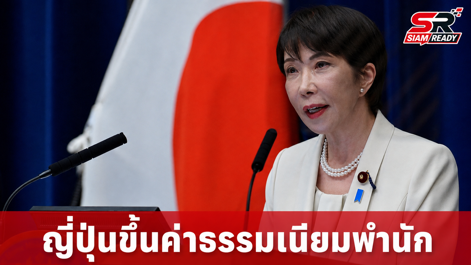 ญี่ปุ่นประกาศขึ้นค่าธรรมเนียมใบอนุญาตพำนักชาวต่างชาติ เริ่ม 1 ต.ค. นี้