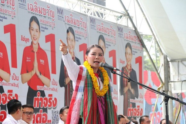 ผลเลือกตั้ง อบจ.กาฬสินธุ์ 'ไข่มุก เฉลิมขวัญ' คว้าชัยนั่งเก้าอี้นายกฯ ต่ออีกสมัย