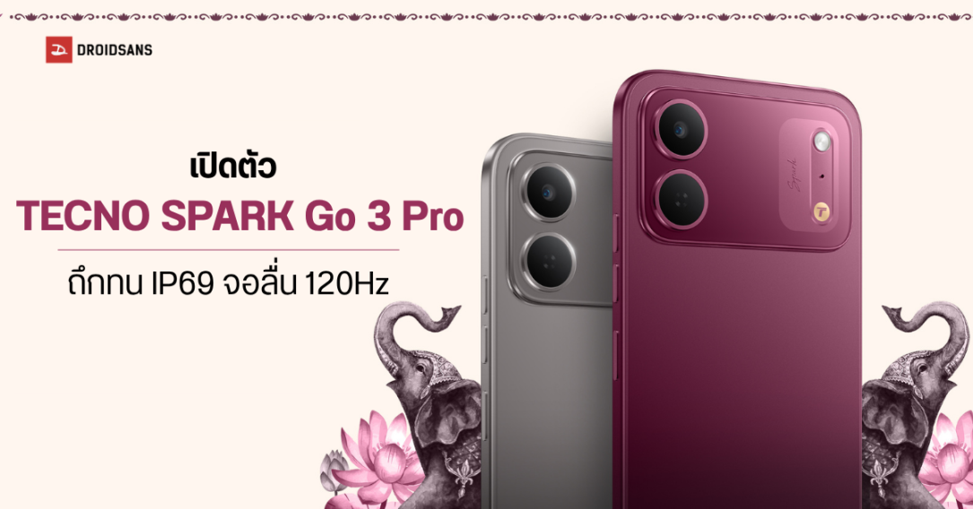 TECNO เปิดตัว SPARK Go 3 Pro มือถือสายอึด กันน้ำ IP69 จอ 120Hz ลำโพงกระหึ่ม