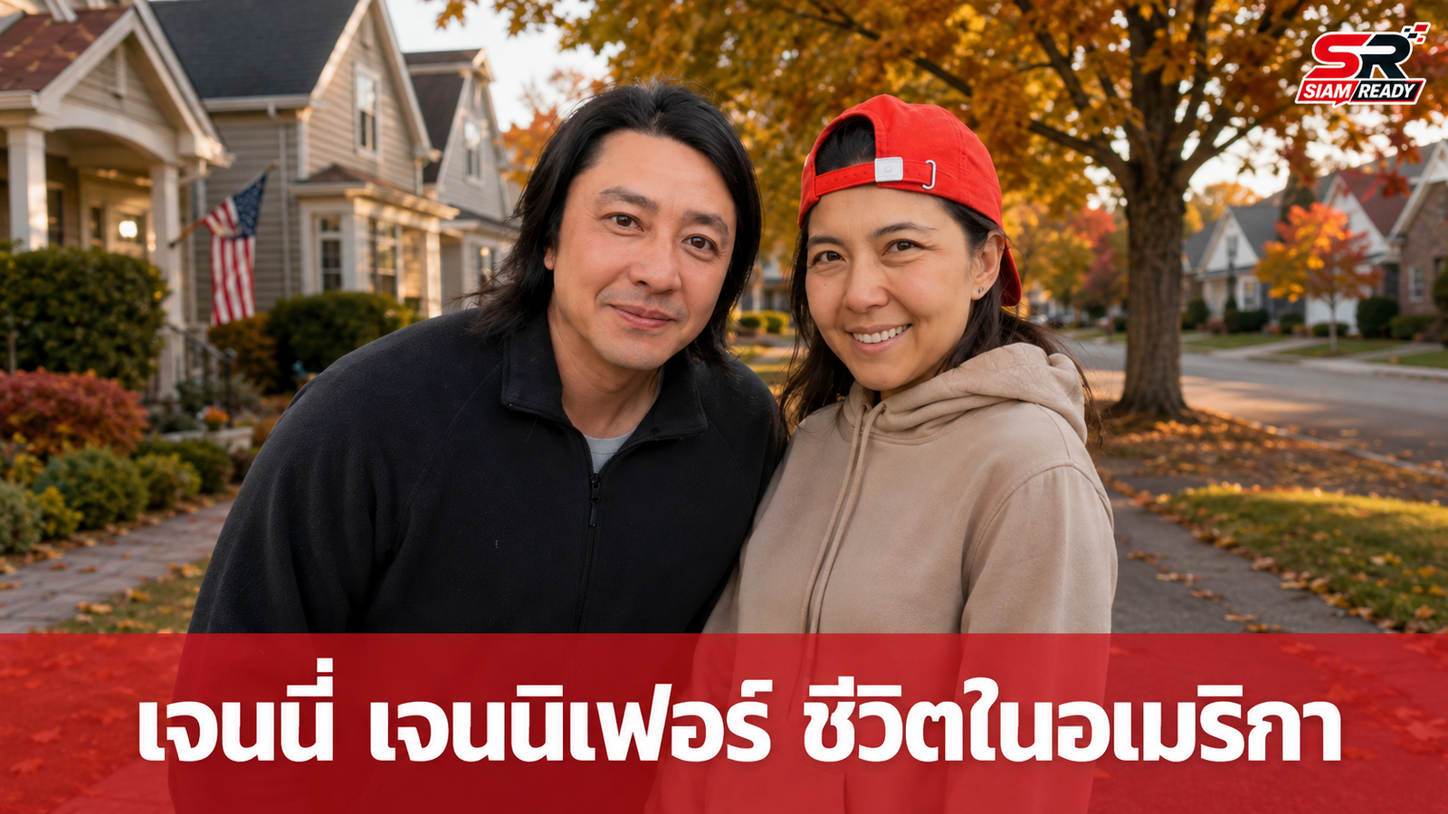 เจนนี่ เจนนิเฟอร์ อัปเดตชีวิตครอบครัวในสหรัฐฯ ลูกสาวทั้ง 3 คนโตวันโตคืน