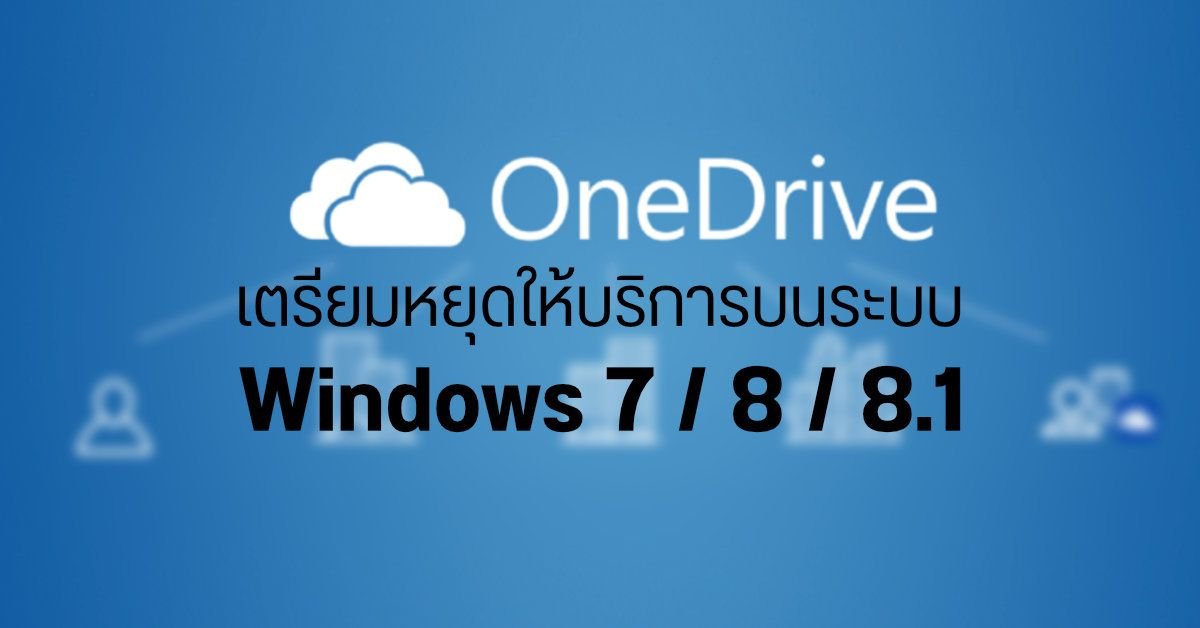 ย้อนวันวานยุคใหม่ ชมภาพคอนเซ็ปต์ Windows 7 Remastered ผสานดีไซน์คลาสสิกกับฟีเจอร์ล้ำสมัย