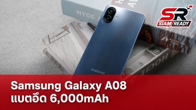 Samsung Galaxy A08 จ่อเปิดตัว อัปเกรดแบตเตอรี่จุใจ 6,000mAh