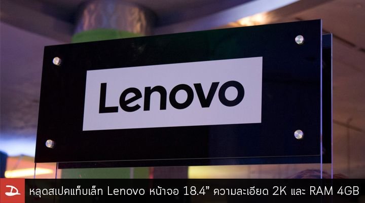 Lenovo เปิดตัว Lecoo Air 16 Core Edition โน้ตบุ๊คจอใหญ่ สเปคแรง ราคาคุ้มค่า