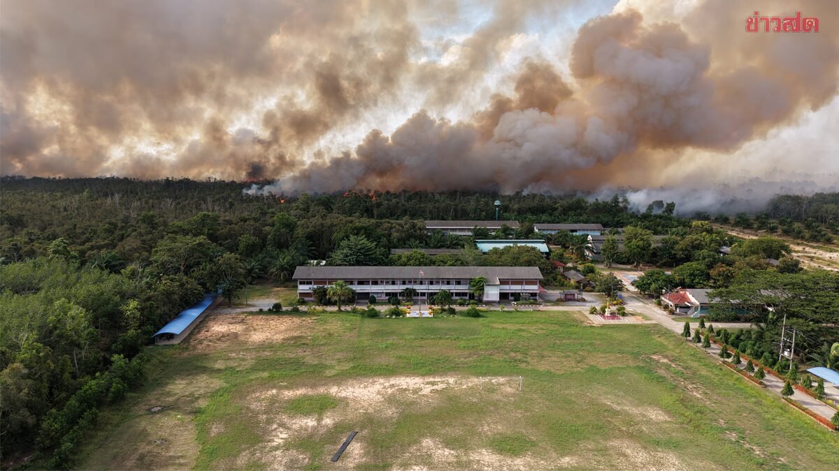 ไฟไหม้ป่าพรุควนเคร็งวันที่ 2 ลามใกล้โรงเรียน กระทบชาวบ้านกว่า 3 พันคน