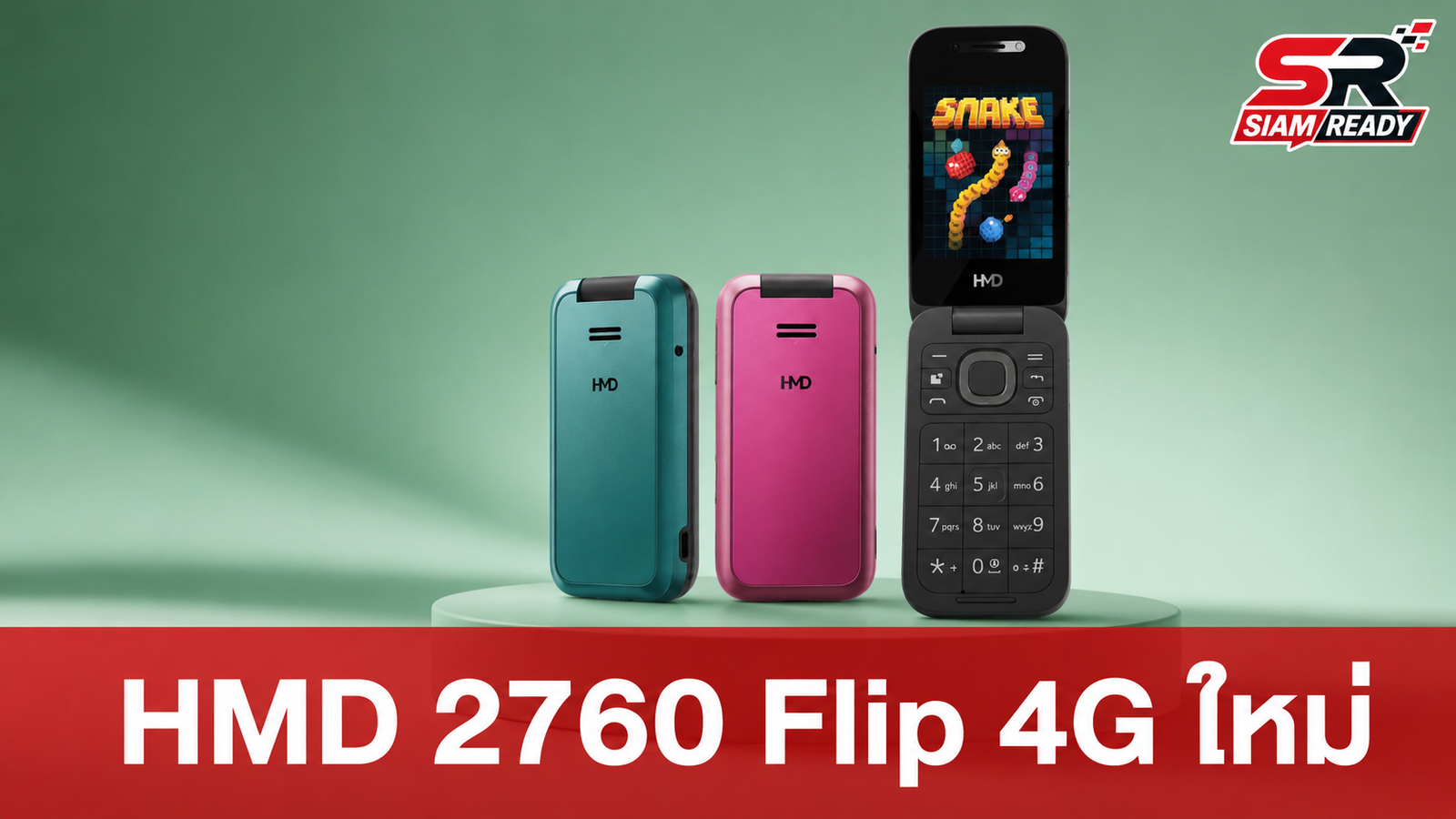 HMD เตรียมปลุกตำนานฝาพับ HMD 2760 Flip 4G อัปเกรดใหม่รัน Android 13 Go