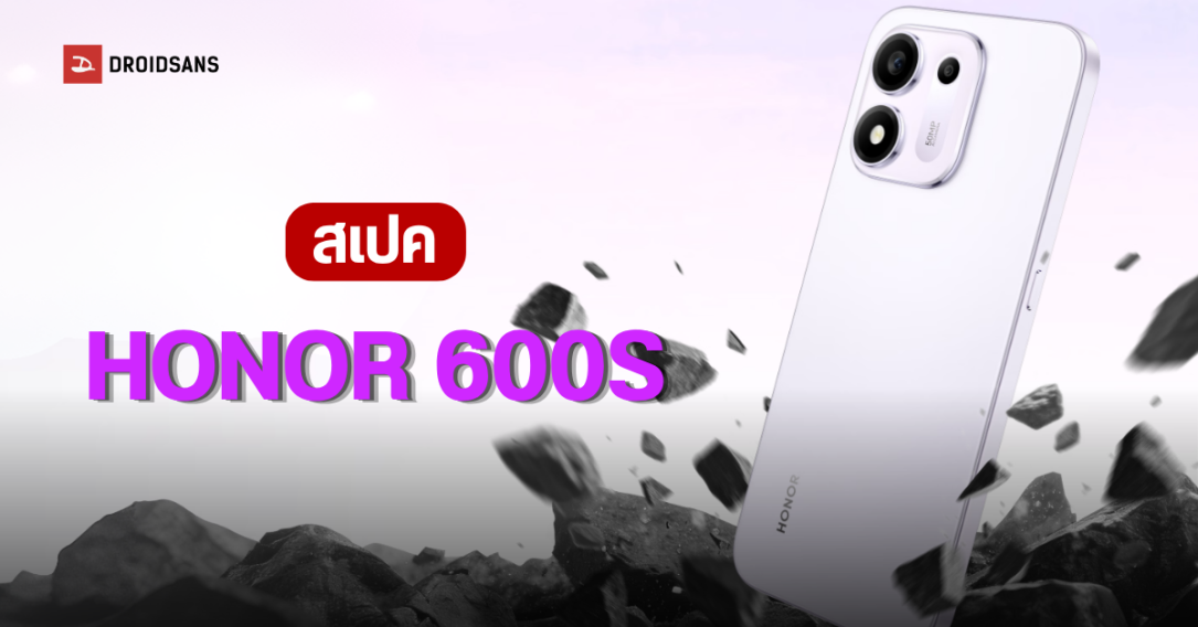 HONOR เปิดตัว HONOR 600S 5G แบตอึด 8,100 mAh ใช้งานยาว 5 ปี พร้อมปุ่ม AI Key