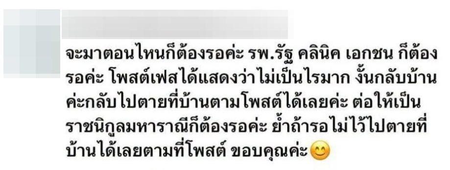 ครอบครัวคาใจ! แม่ล้มดับในห้องน้ำ รพ. หลังรอตรวจนาน พร้อมปมดราม่าโซเชียลวิจารณ์ยับ
