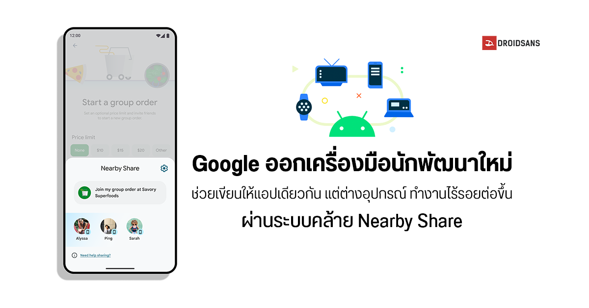 Google ออกเครื่องมือคุมเข้มการใช้ RAM พร้อมบังคับใช้มาตรฐานล็อกอินใหม่ปี 2027