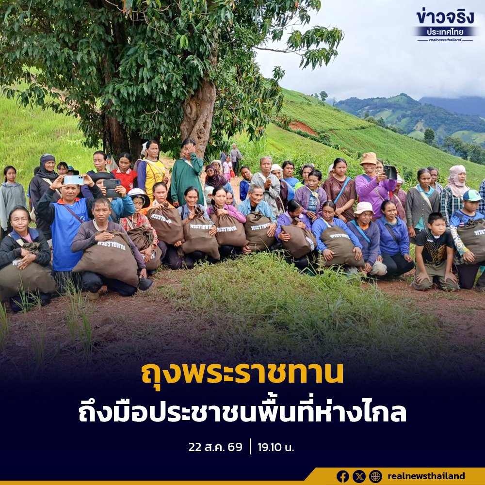ก.ทรัพยากรฯ ส่งเฮลิคอปเตอร์ลุยพื้นที่ห่างไกล เร่งส่งมอบถุงพระราชทานช่วยผู้ประสบภัยน้ำท่วม