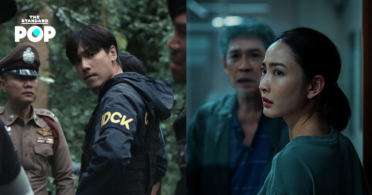 Netflix เตรียมปล่อย 'ภาพลวงตาย' ซีรีส์ระทึกขวัญเรื่องใหม่จากฝีมือ อู๋ ชยันต์ 24 ก.ย. นี้