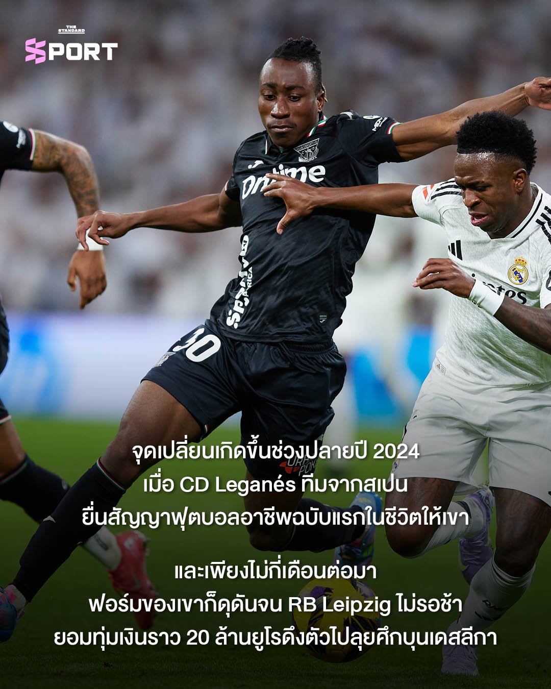 จากไร้สังกัดสู่สถิติโลก: ยาน ดิโอม็องเด้ กับคำสัญญาแด่น้องสาวผู้ล่วงลับ