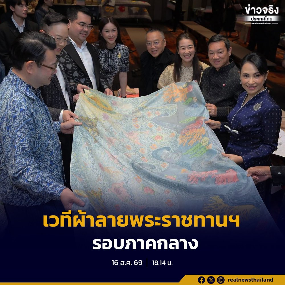 ปลัด มท. เร่งเครื่องคัดเลือกสุดยอดผ้าไทยและงานหัตถกรรมระดับภาคกลาง มุ่งยกระดับคุณภาพชีวิตยั่งยืน
