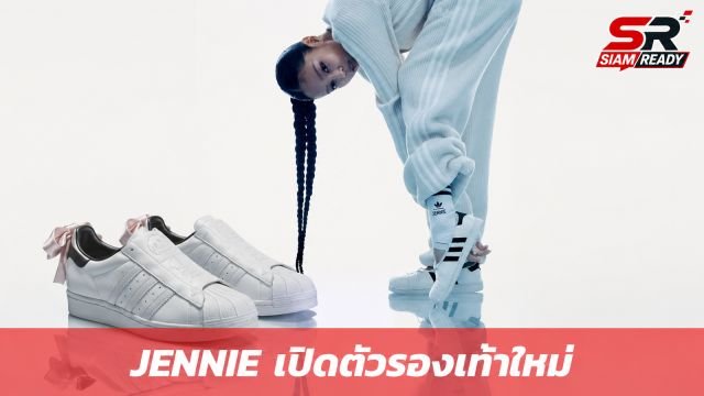 JENNIE จับมือ adidas Originals เปิดตัวรองเท้ารุ่นพิเศษ Superstar Square Ballet