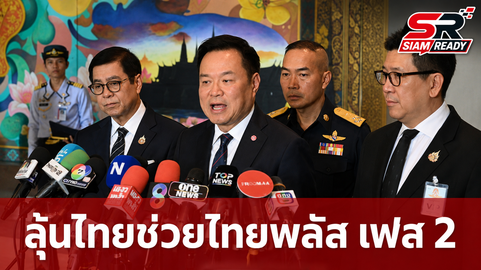 นายกฯ แย้มพิจารณา 'ไทยช่วยไทยพลัส เฟส 2' ย้ำเน้นสมดุลการคลัง ไม่ใช่ประชานิยม