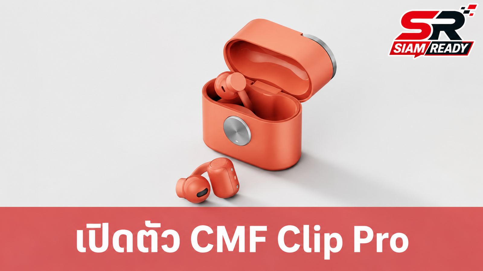เปิดตัว CMF Clip Pro หูฟังดีไซน์คลิปหนีบหูรุ่นแรก พร้อมเคสชาร์จสุดล้ำ Smart Dial
