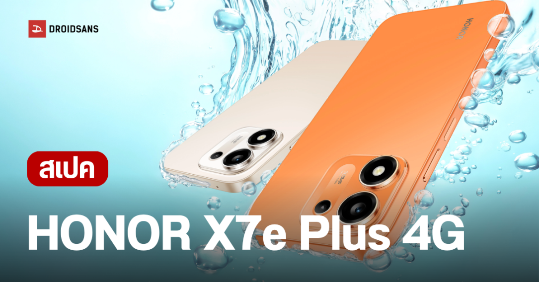 HONOR เปิดตัวสมาร์ทโฟน X7e Plus (4G) ชูจุดเด่นแบตเตอรี่อึด 8,100 mAh ใช้งานนาน 6 ปี