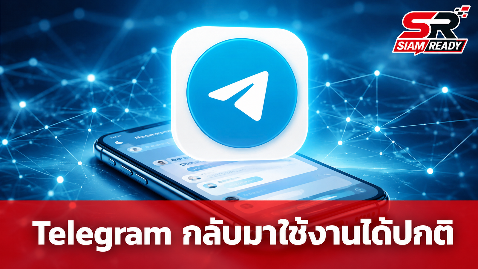 Telegram กลับมาให้บริการบน App Store อีกครั้ง หลังจัดการเนื้อหาไม่เหมาะสม