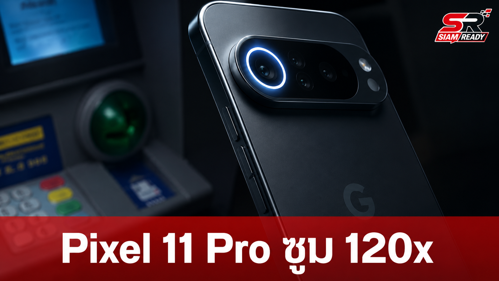 หลุดภาพโปรโมต Google Pixel 11 Pro ชูจุดเด่นกล้องซูม 120x พร้อมชิป Tensor G6