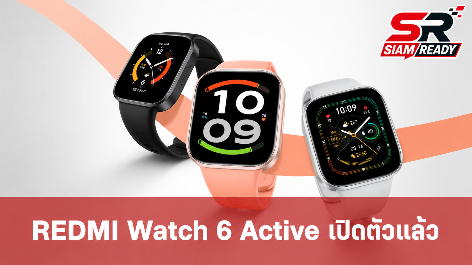 เปิดตัว REDMI Watch 6 Active จอ AMOLED 1.85 นิ้ว แบตอึด 18 วัน รองรับการโทรผ่าน Bluetooth