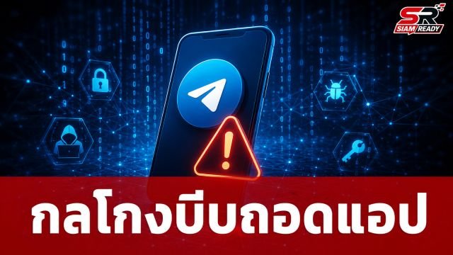 ผู้ก่อตั้ง Telegram แฉกลโกงกลุ่มมิจฉาชีพ ใช้ AI ปั่นเนื้อหาหวังบีบ Apple ถอดแอป