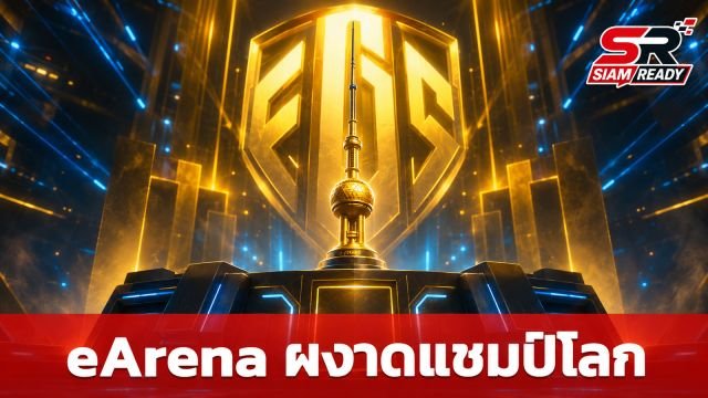 eArena ผงาดคว้าแชมป์โลก PUBG Global Series 7 ที่เซี่ยงไฮ้