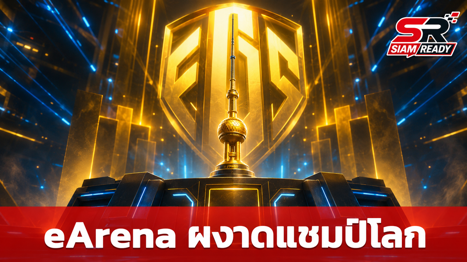 eArena ผงาดคว้าแชมป์โลก PUBG Global Series 7 ที่เซี่ยงไฮ้