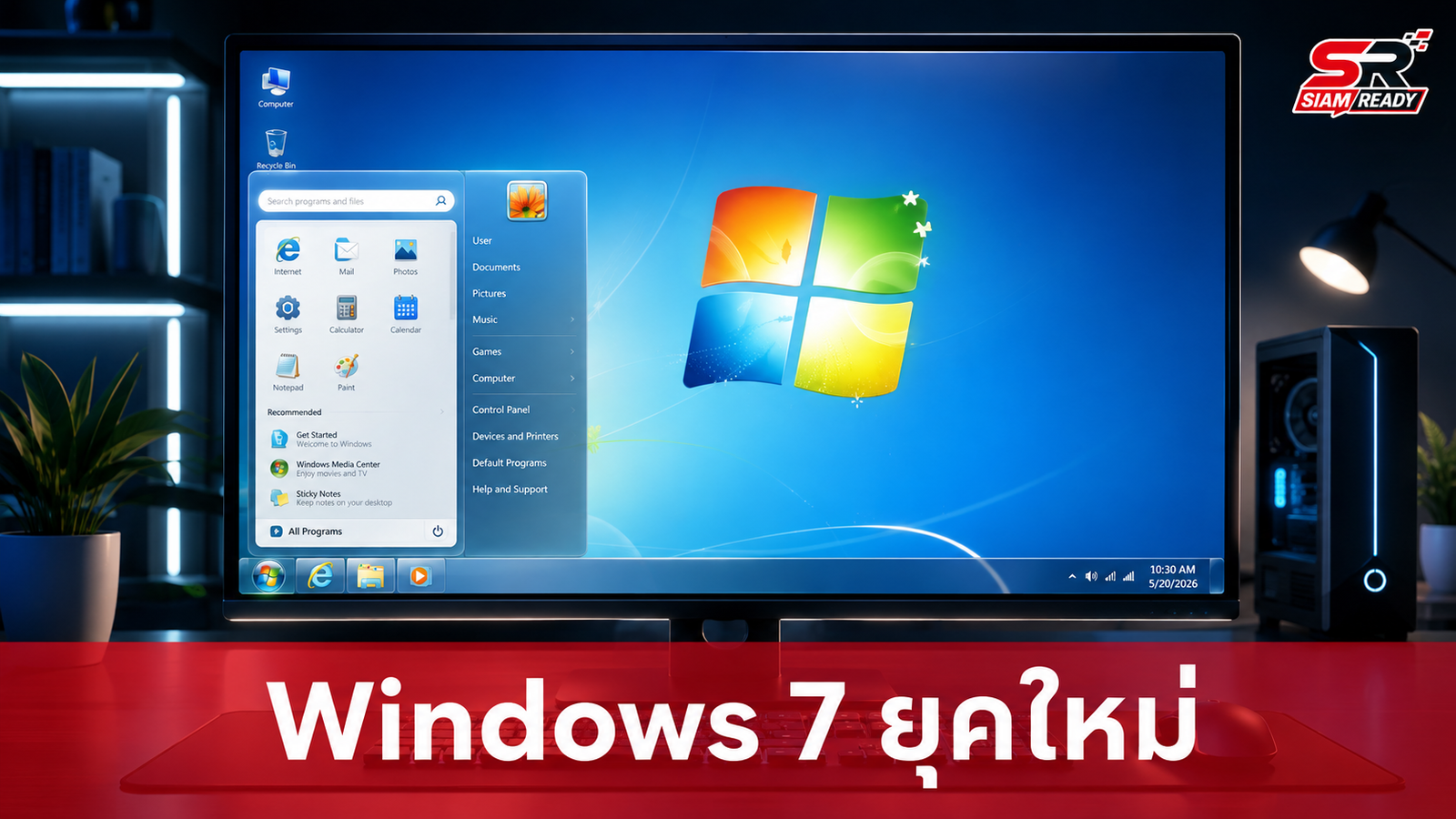 ย้อนวันวานยุคใหม่ ชมภาพคอนเซ็ปต์ Windows 7 Remastered ผสานดีไซน์คลาสสิกกับฟีเจอร์ล้ำสมัย