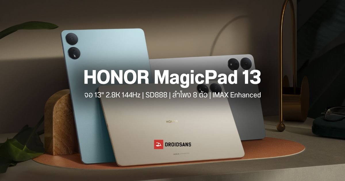 HONOR Magic 9 Series เตรียมเปิดตัว 28 ก.ย. นี้ อัปเกรดกล้อง 200MP คู่