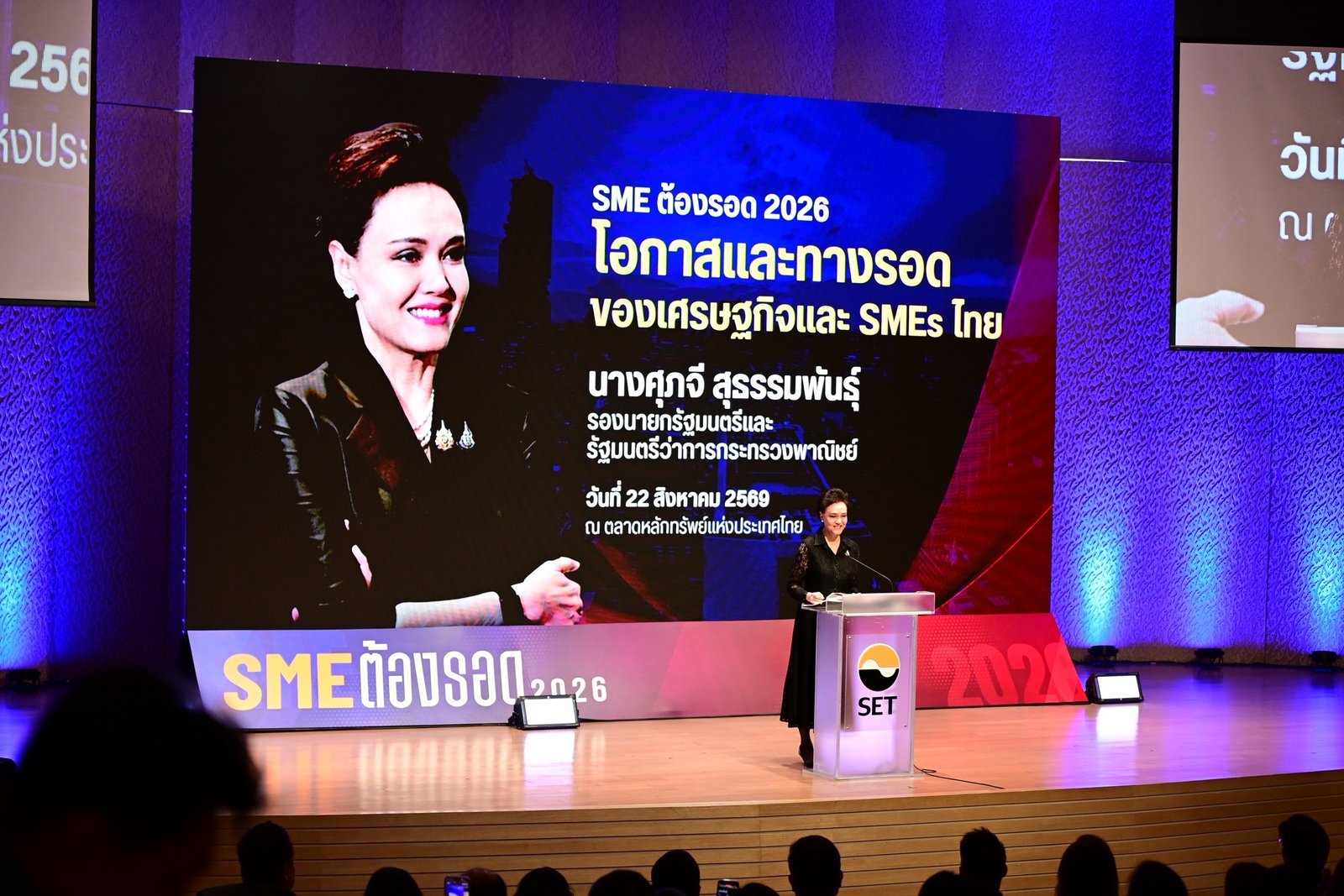 นางศุภจี สุธรรมพันธุ์ ชูแนวทางขับเคลื่อน SME ไทยในงาน “SME ต้องรอด 2026”