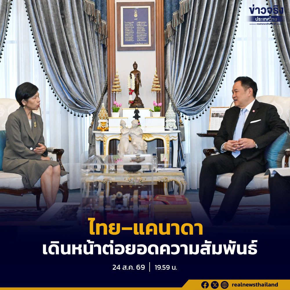 นายกฯ ชื่นชมเอกอัครราชทูตแคนาดา ตลอด 3 ปีแห่งความร่วมมือ พร้อมเดินหน้าเจรจา FTA