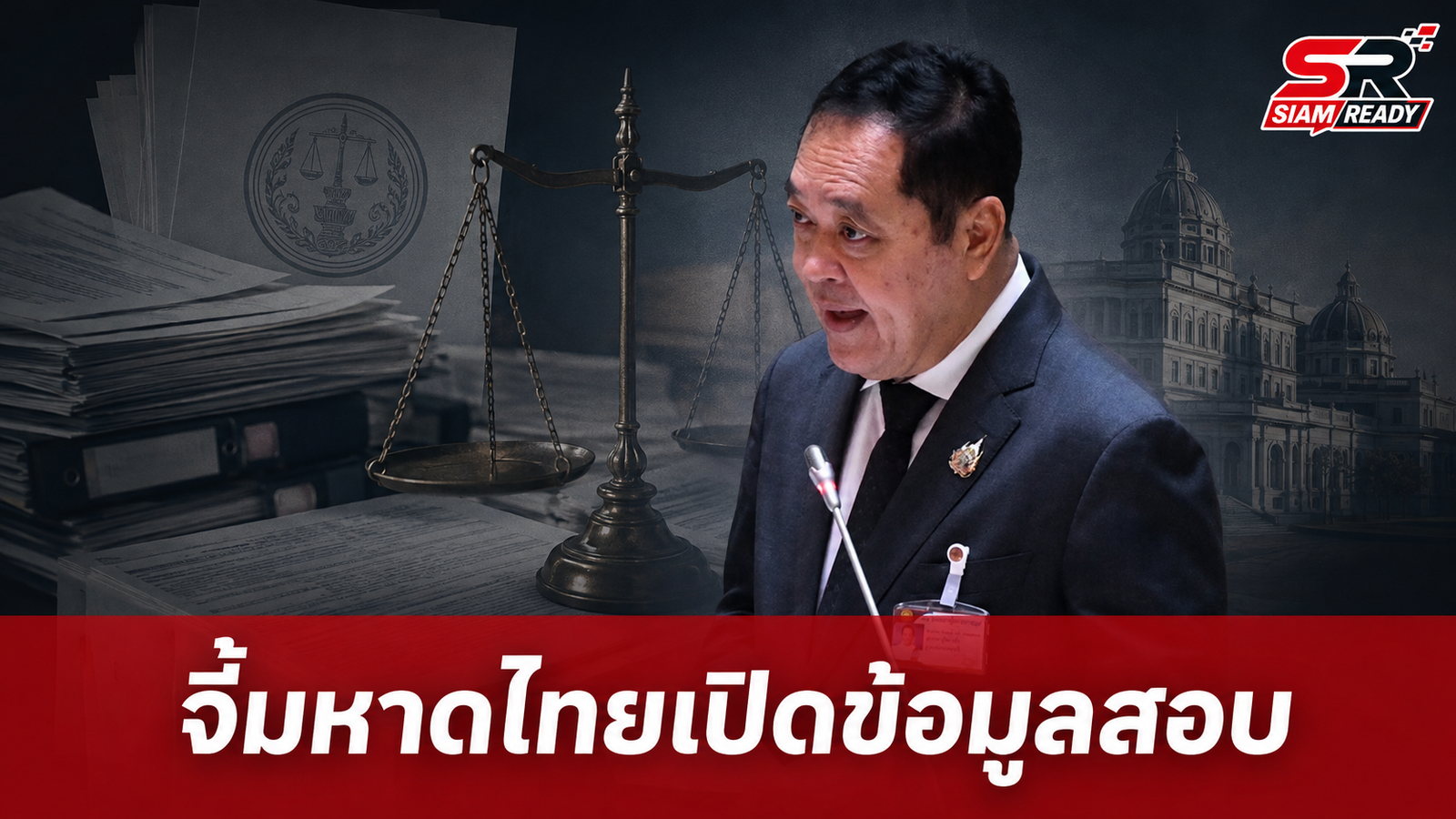 ‘ทวี’ จี้ มหาดไทย เลิกยื้อ! ส่งไฟล์คะแนนสอบท้องถิ่นเทียบ มศว. หวั่นทุจริต 5 พันล้าน