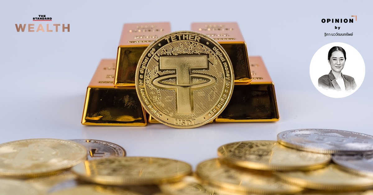 Tether ผงาดผู้เล่นรายใหญ่ในตลาดทองคำโลก หลังสะสมทองคำพุ่งทะลุ 168 ตัน
