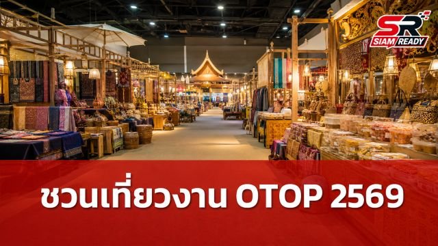 นายกฯ เยี่ยมชมงาน 'ศิลปาชีพ ประทีปไทย OTOP' ชวนคนไทยอุดหนุนสินค้าภูมิปัญญาไทย