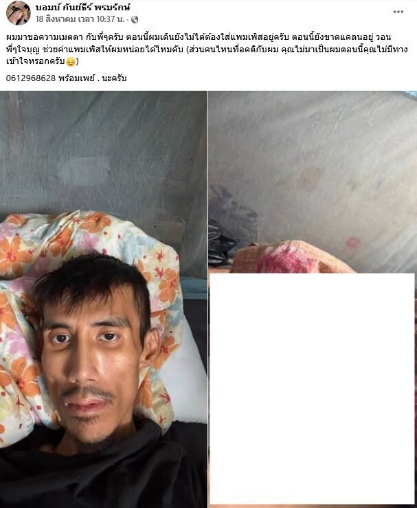 อาลัย 'บอมบ์ กันย์ธีร์' อดีตนักร้องเวทีดัง เสียชีวิตหลังต่อสู้กับอาการป่วยเรื้อรัง